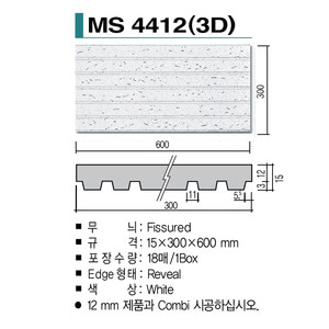 마이톤 M/CUBE-4412(FS,6-12무 3MM) 15 X 300X 600